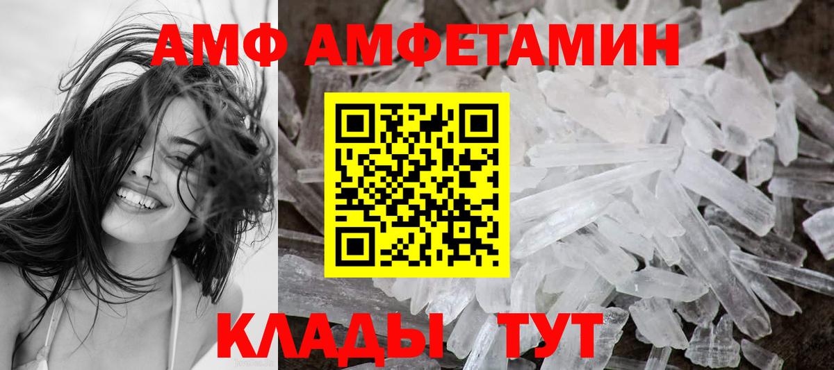 АМФЕТАМИН Premium Зеленодольск