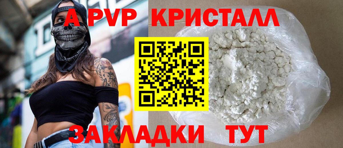 Alpha PVP Соль  Вход с VPN  APVP СК КРИС  APVP Соль  Зеленодольск 
