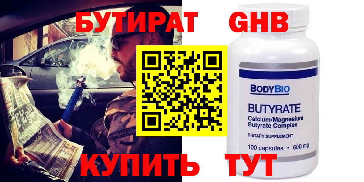БУТИРАТ оксана Зеленодольск