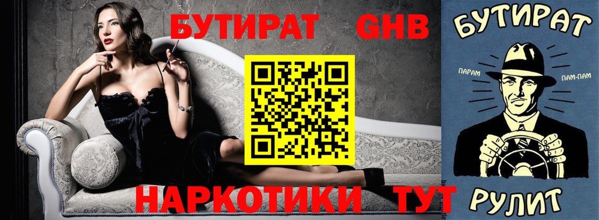 Зеленодольск  Бутират вода  Вход с VPN 