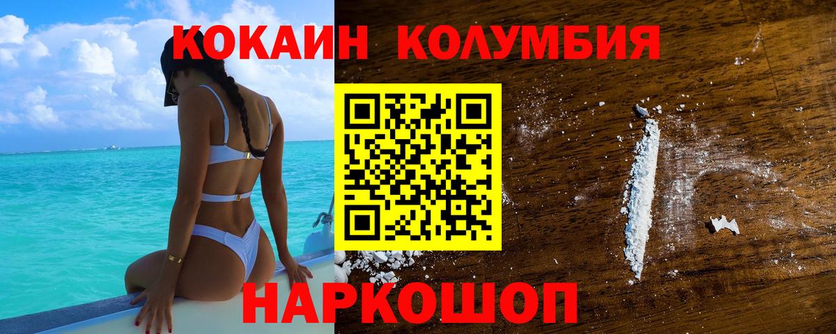 КОКАИН Fish Scale  Вход с VPN  Зеленодольск  Кокаин  COCAIN Fish Scale 