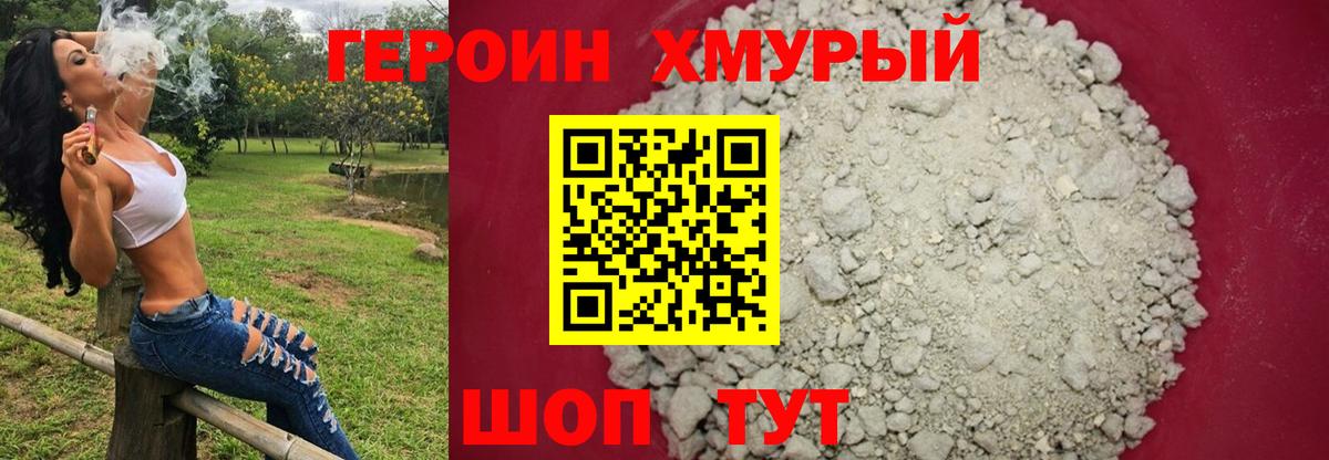 ГЕРОИН герыч Зеленодольск