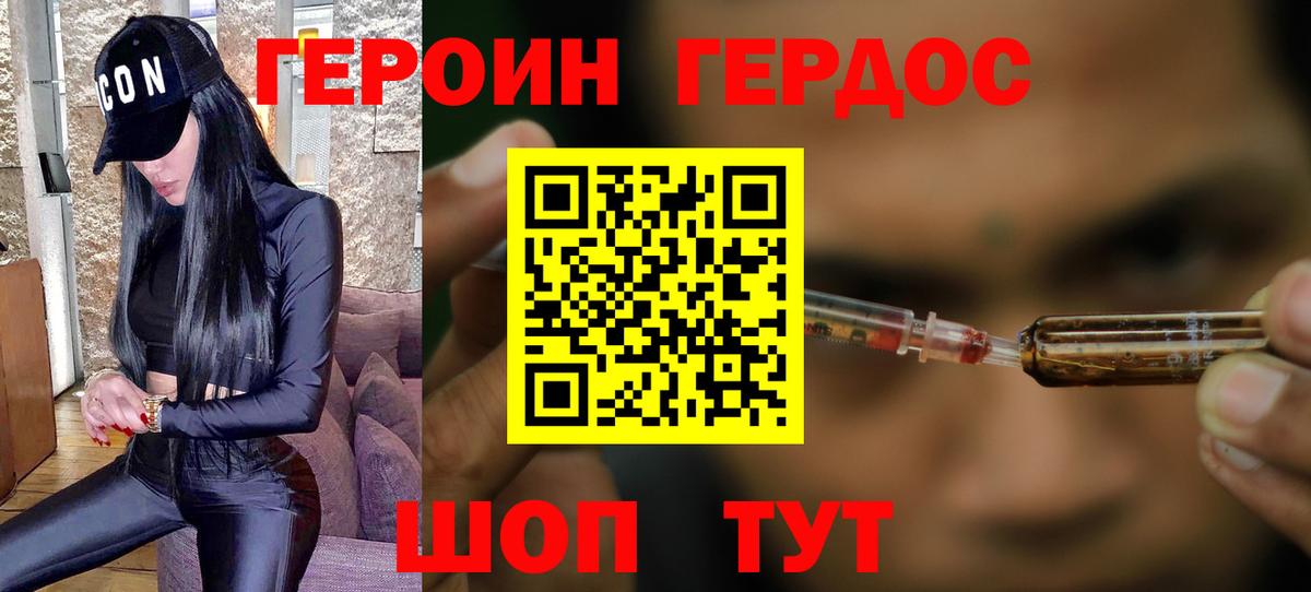 Зеленодольск  ГЕРОИН герыч  Вход с VPN 