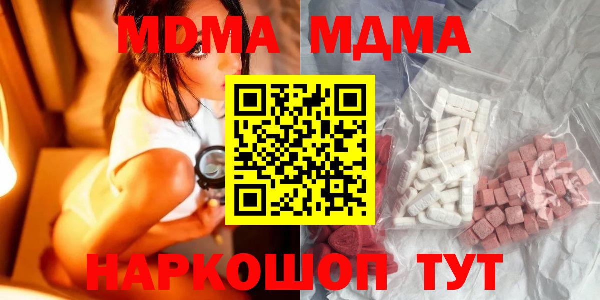 MDMA Molly  Вход с VPN  Зеленодольск  MDMA VHQ 
