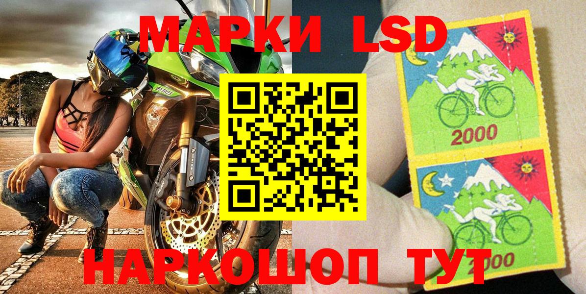 Наркотические марки 1500мкг Зеленодольск
