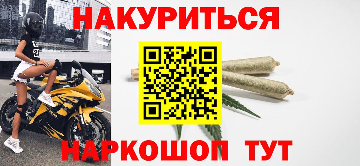 МАРИХУАНА гибрид  Вход с VPN  Конопля конопля  Каннабис White Widow  Бошки Шишки индика  Зеленодольск 